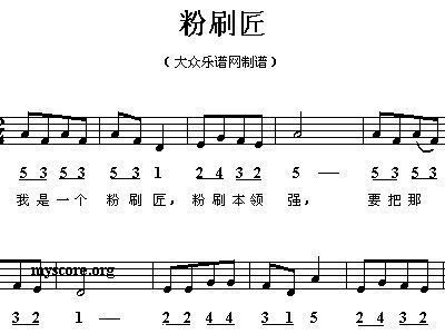 我是一个粉刷匠